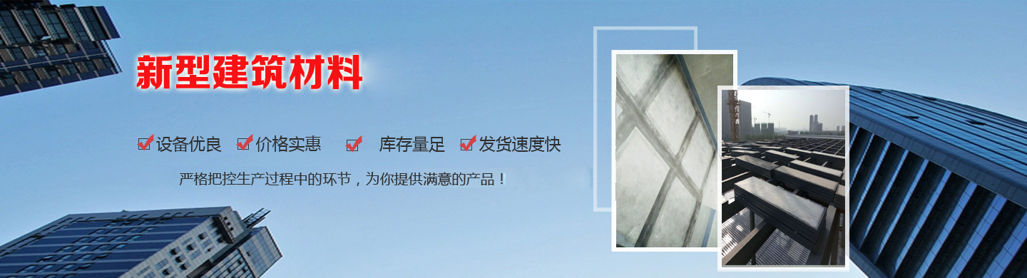 咨询钢骨架轻型板厂家