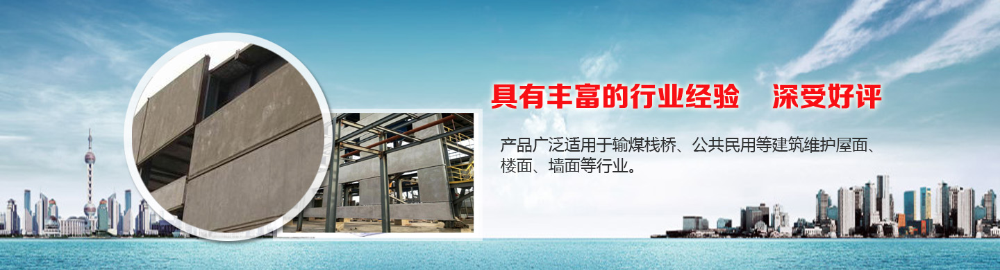 钢骨架轻型板厂家价格咨询